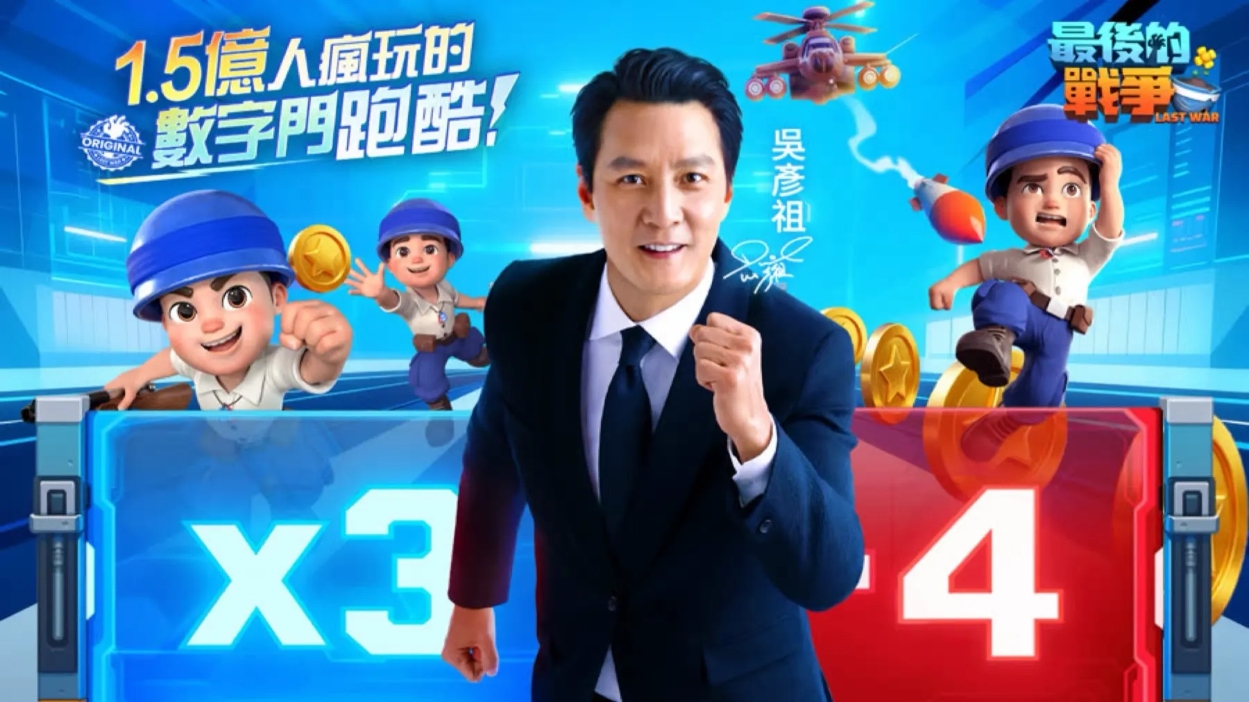 Daniel Wu with Last War: Survival game characters